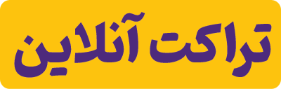 لوگوی سایت تراکت آنلاین