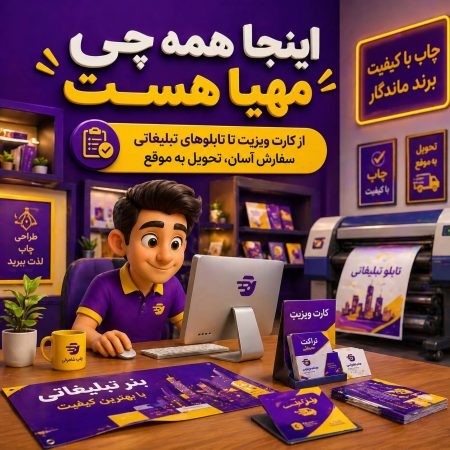 چاپ کارت ویزیت شهرری